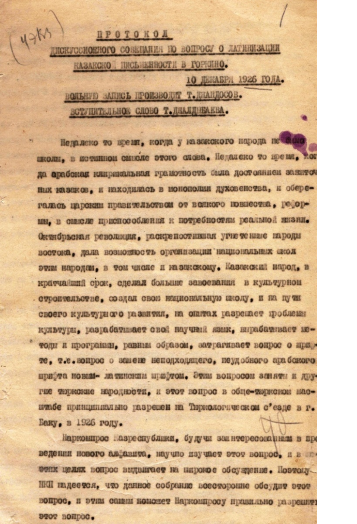 Ахмет Байтұрсыновтың қазақ  жазуында арап әріптерін қолданудың қолайлы жақтары туралы ғылыми баяндамасынан үзінді - e-history.kz