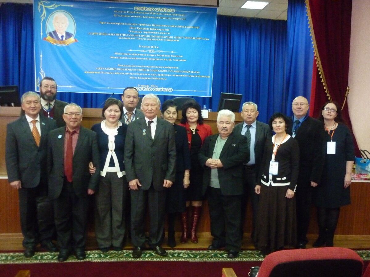 "Тарих және әлеуметтік-гуманитарлық ғылымдардың өзекті мәселелері" атты халықаралық ғылыми-практикалық конференция - e-history.kz