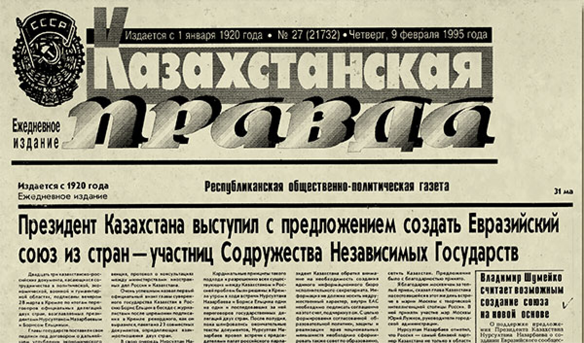 Қазақстан Президенті Тәуелсіз Мемлекеттер Достастығы қатысушы-елдерінен Еуразиялық одақ құру ұсынысымен сөз сөйледі - e-history.kz