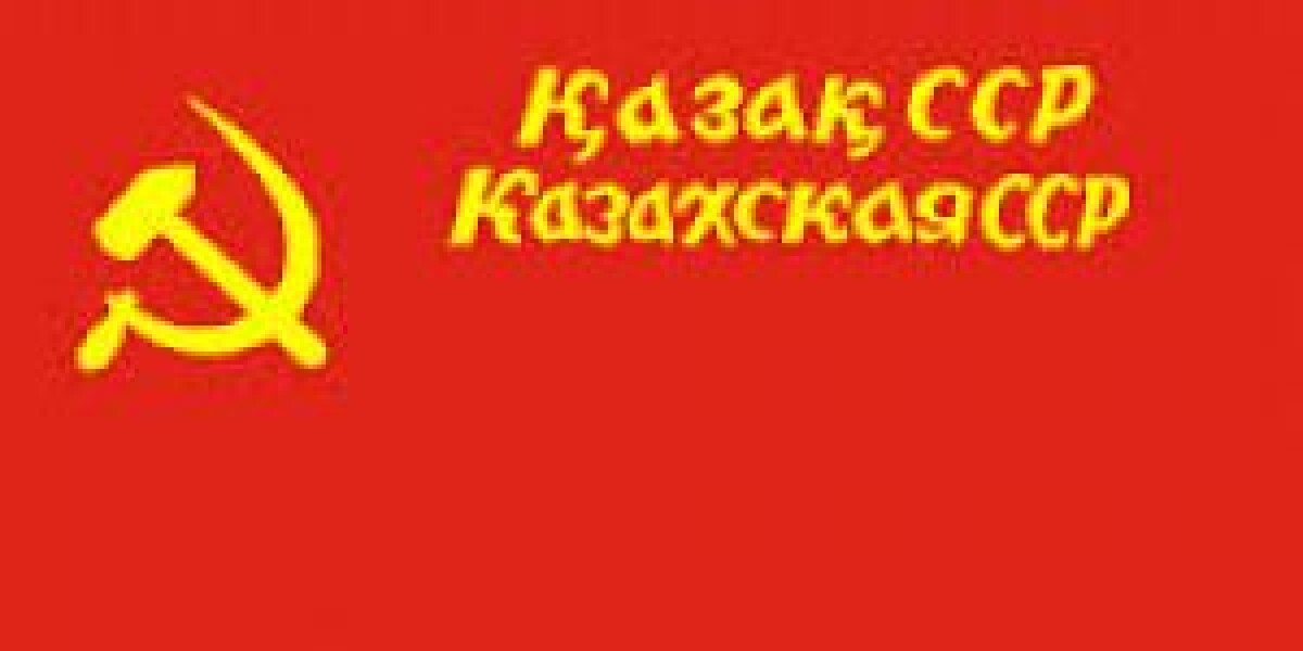 КСРО конституциясы қабылданды. Қазақ Автономиялық Кеңестік Социалистік Республикасы одақтас республика болып аталды - e-history.kz