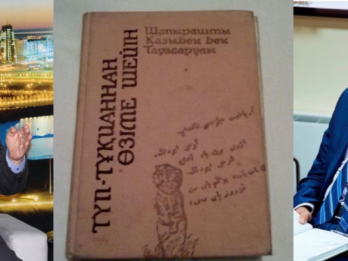 «Түп-тұқияннан өзіме шейін» қандай кітап? (Бердібек Хабай мен Камал Әбдірахман) - e-history.kz