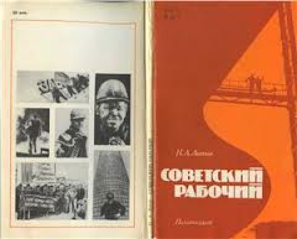 Рост рабочего класса, его роль и место в социальной структуре республики. - e-history.kz