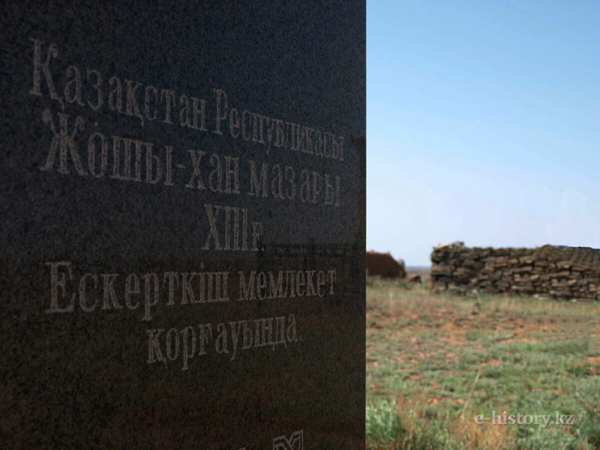 Witness of Ulytau’s history. Mausoleum of Dzhuchi Khan - e-history.kz