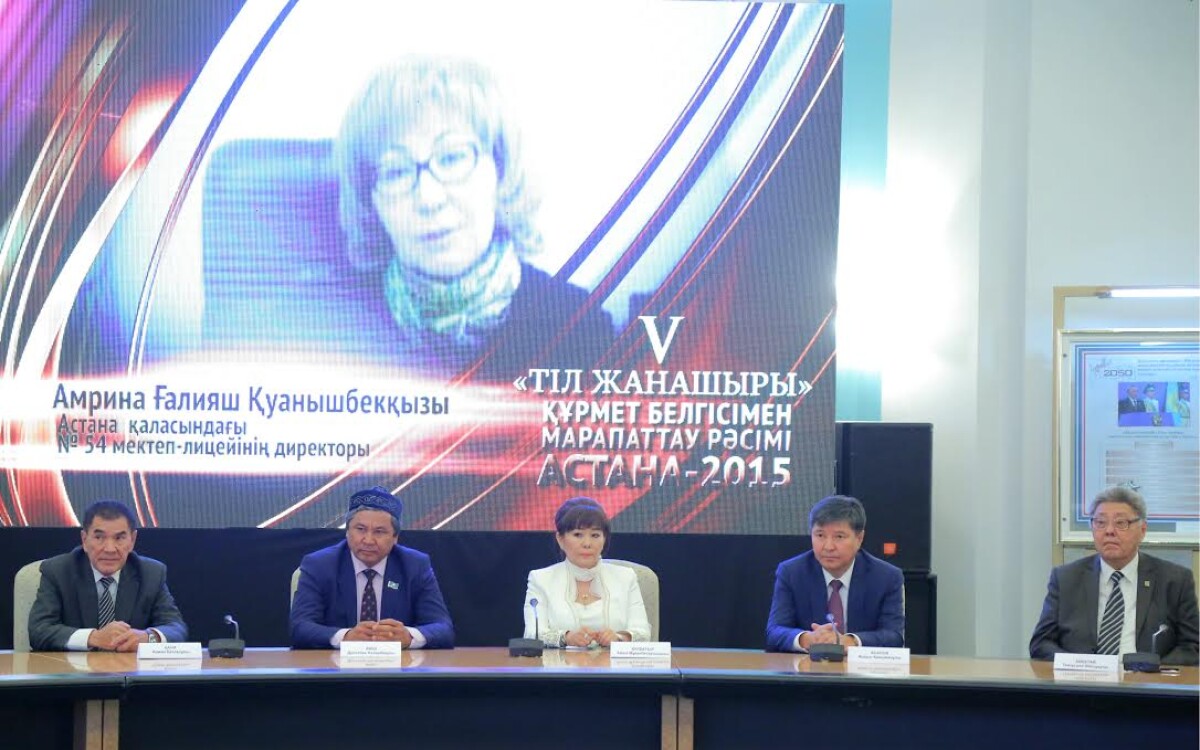  “Til zhanashyry-2015” award ceremony - e-history.kz