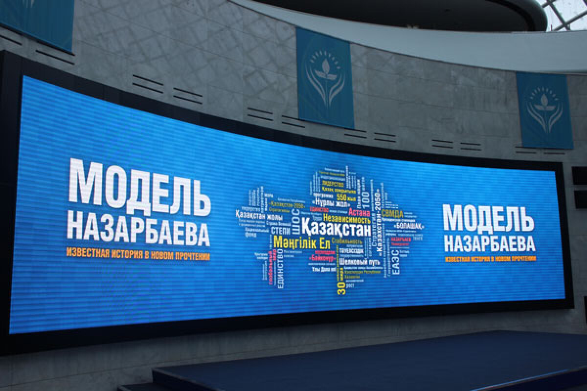 Nazarbayev’s model - e-history.kz