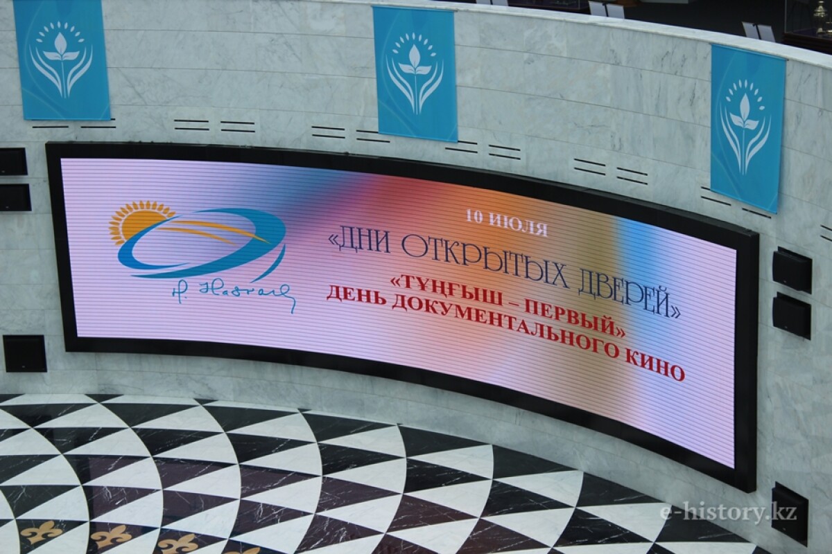 Open Doors Days at the Library of the First President of the Republic of Kazakhstan - e-history.kz