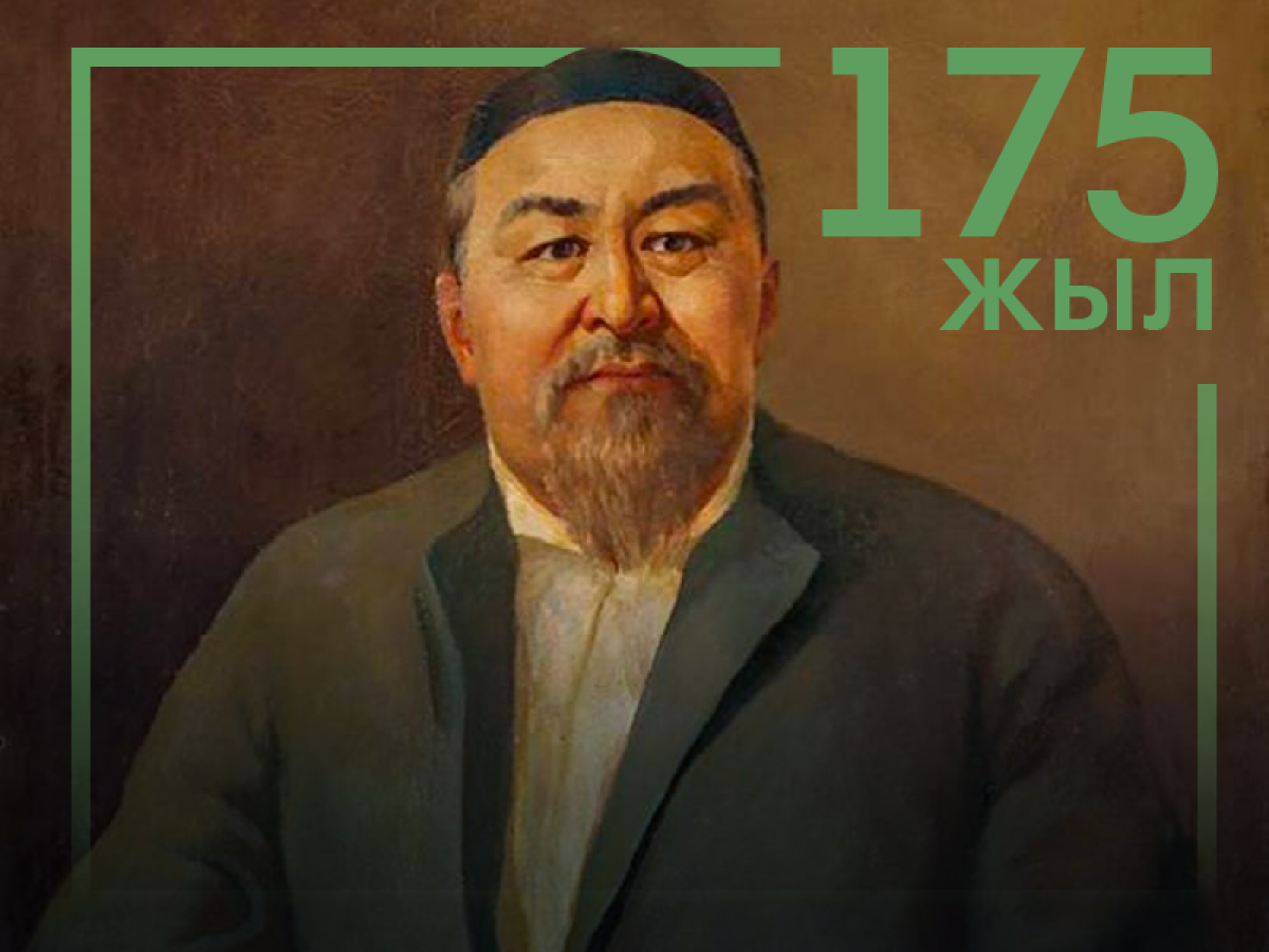 Стартовало официальное празднование 175-летнего юбилея Абая - e-history.kz