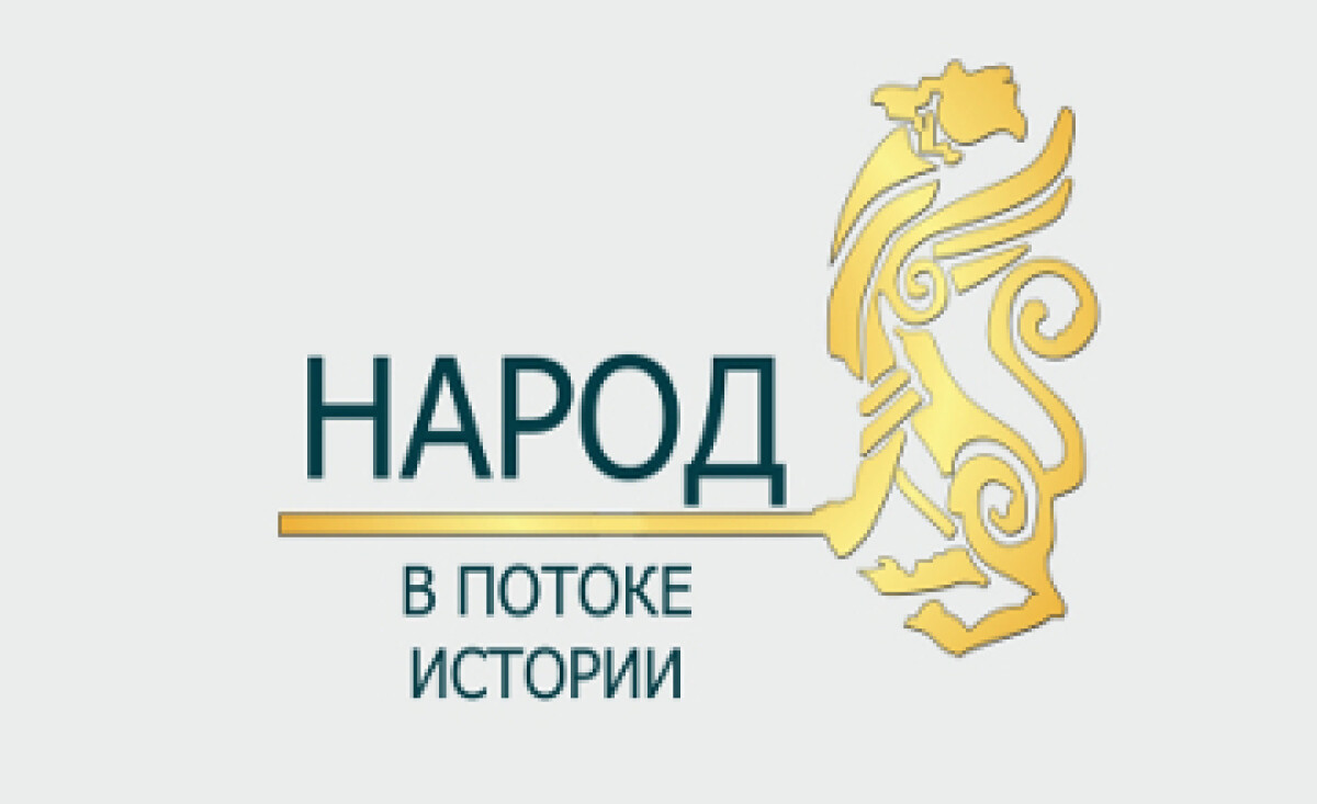 В Казахстане появилось 4 научно-исследовательских структуры по исторической тематике - e-history.kz