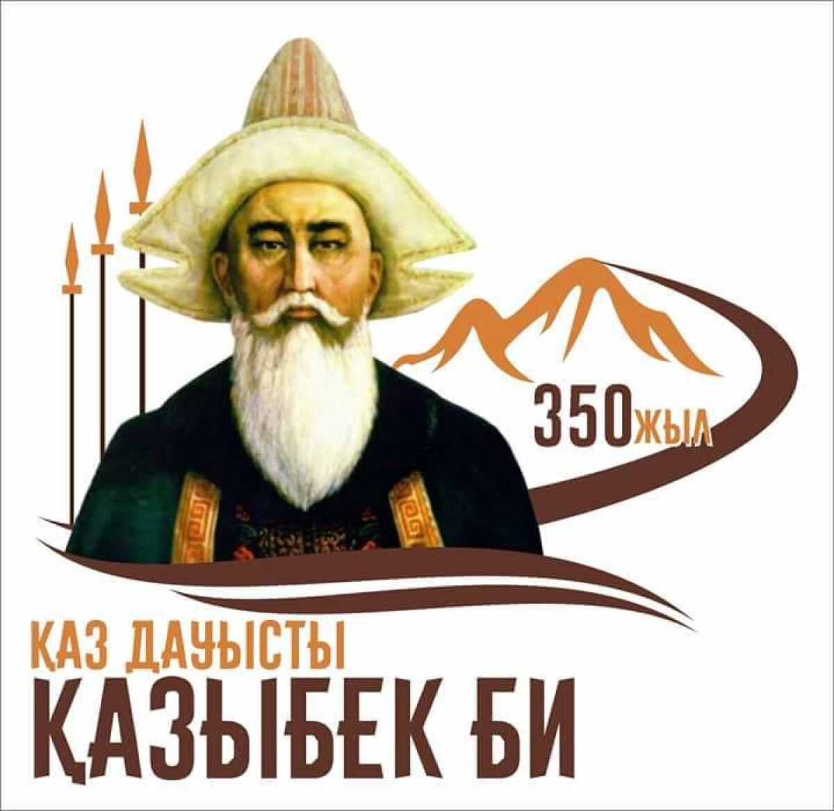 Қазыбек би – Алтын Орда бекзадаларының ұрпағы  - e-history.kz