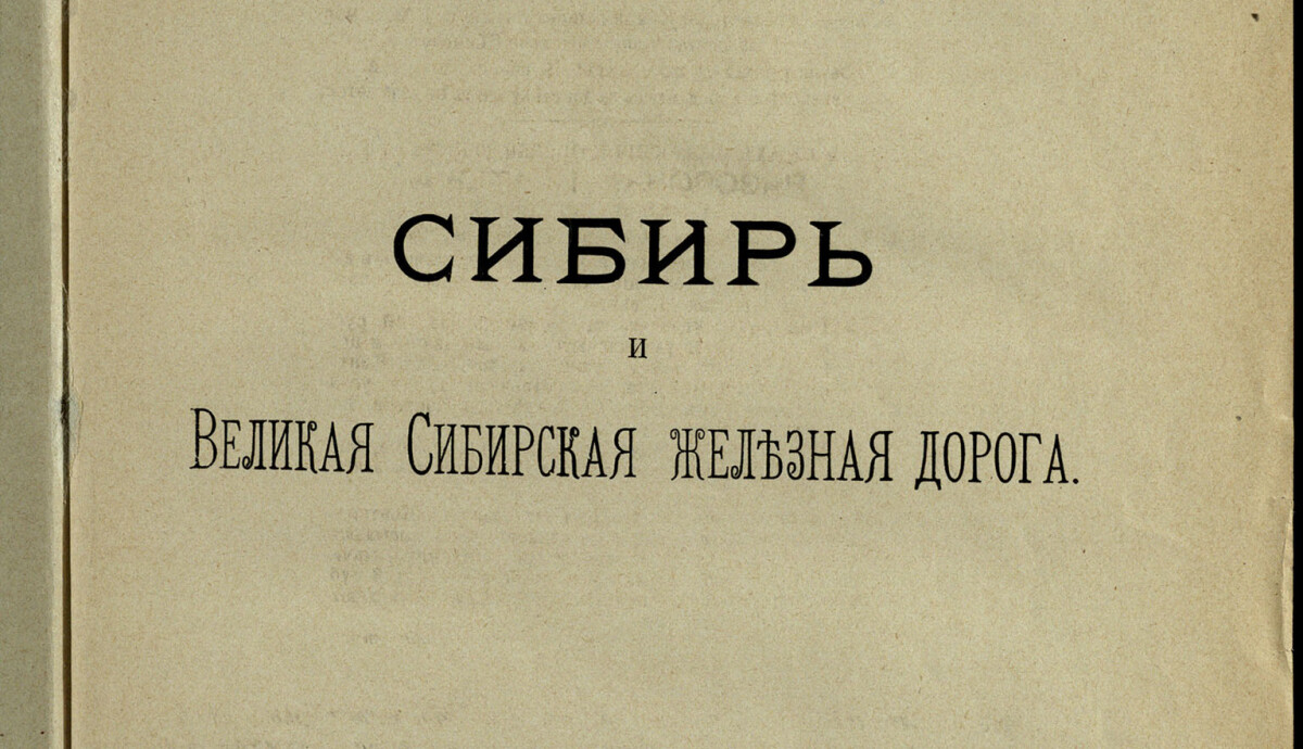 Степная окраина в конце XIX века. Часть 3 - e-history.kz