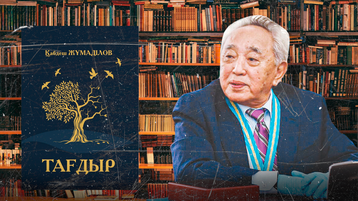 «Тағдыр» романындағы ұлттық мүдде және ғаламдық құндылықтар көрінісі - e-history.kz