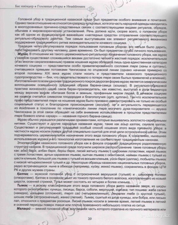 03fedd61c59d025bac0531669e2e075a.jpg - фото 331 - e-history.kz