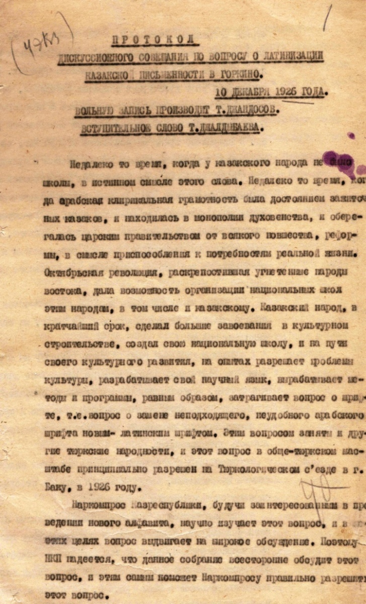 0a99085f472a3c9f03ebca03ffeb4c5b.png - фото 64 - e-history.kz