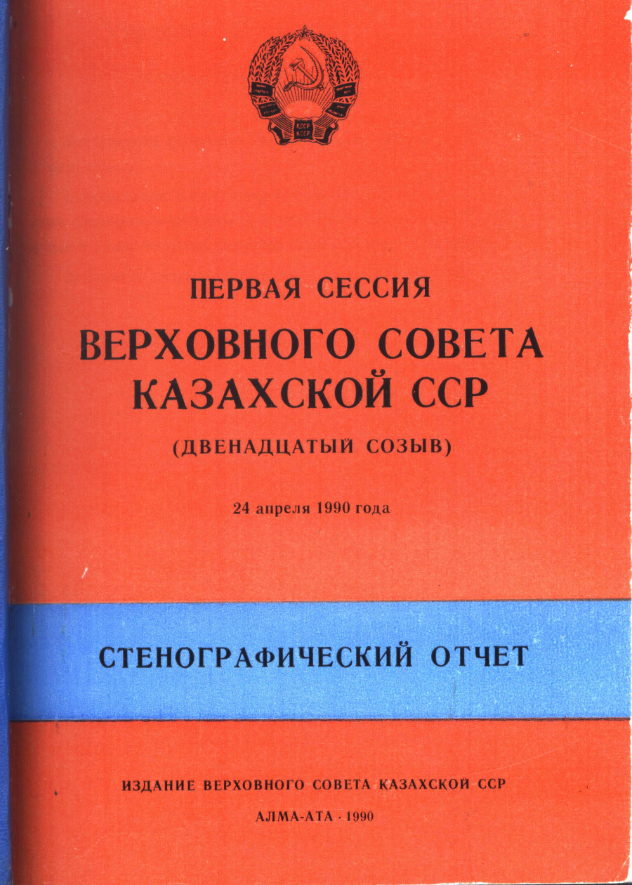 8f7d6f457163bcf958043edcb0b1d74c.png - фото 62 - e-history.kz