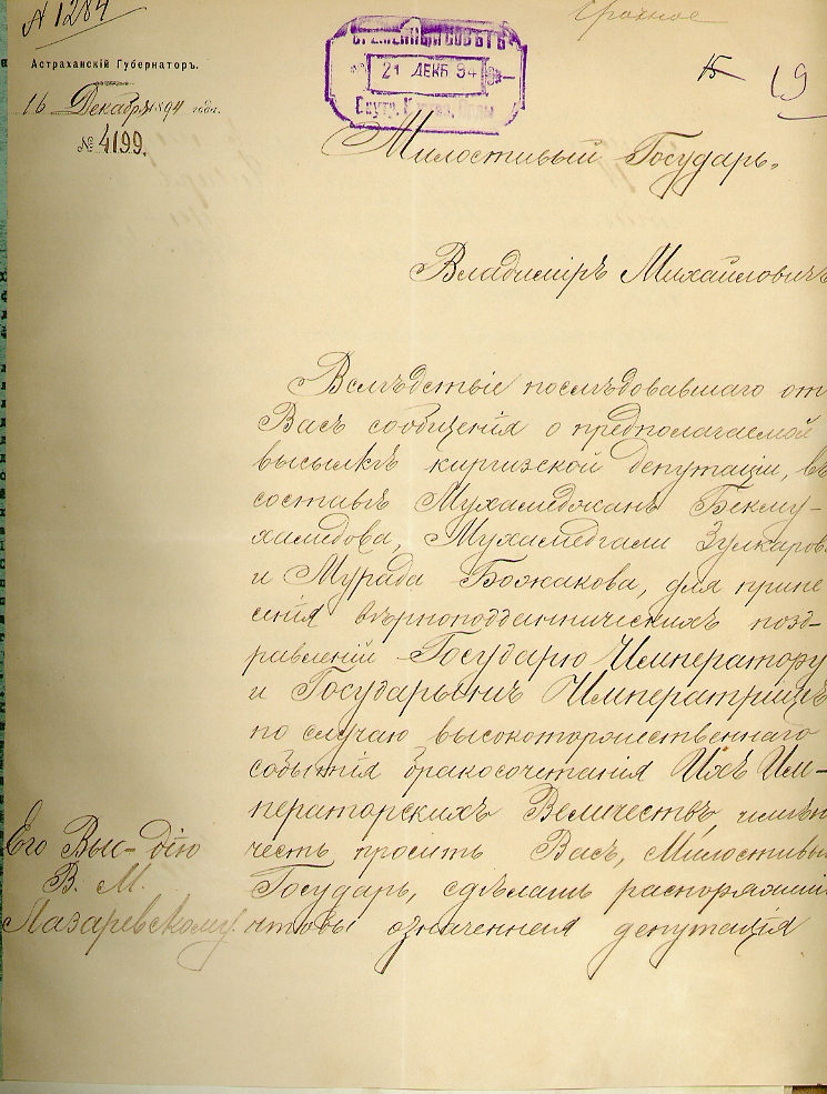 b1cdbaf93fdefd37a3fdc3c6b6f63936.png - фото 31 - e-history.kz