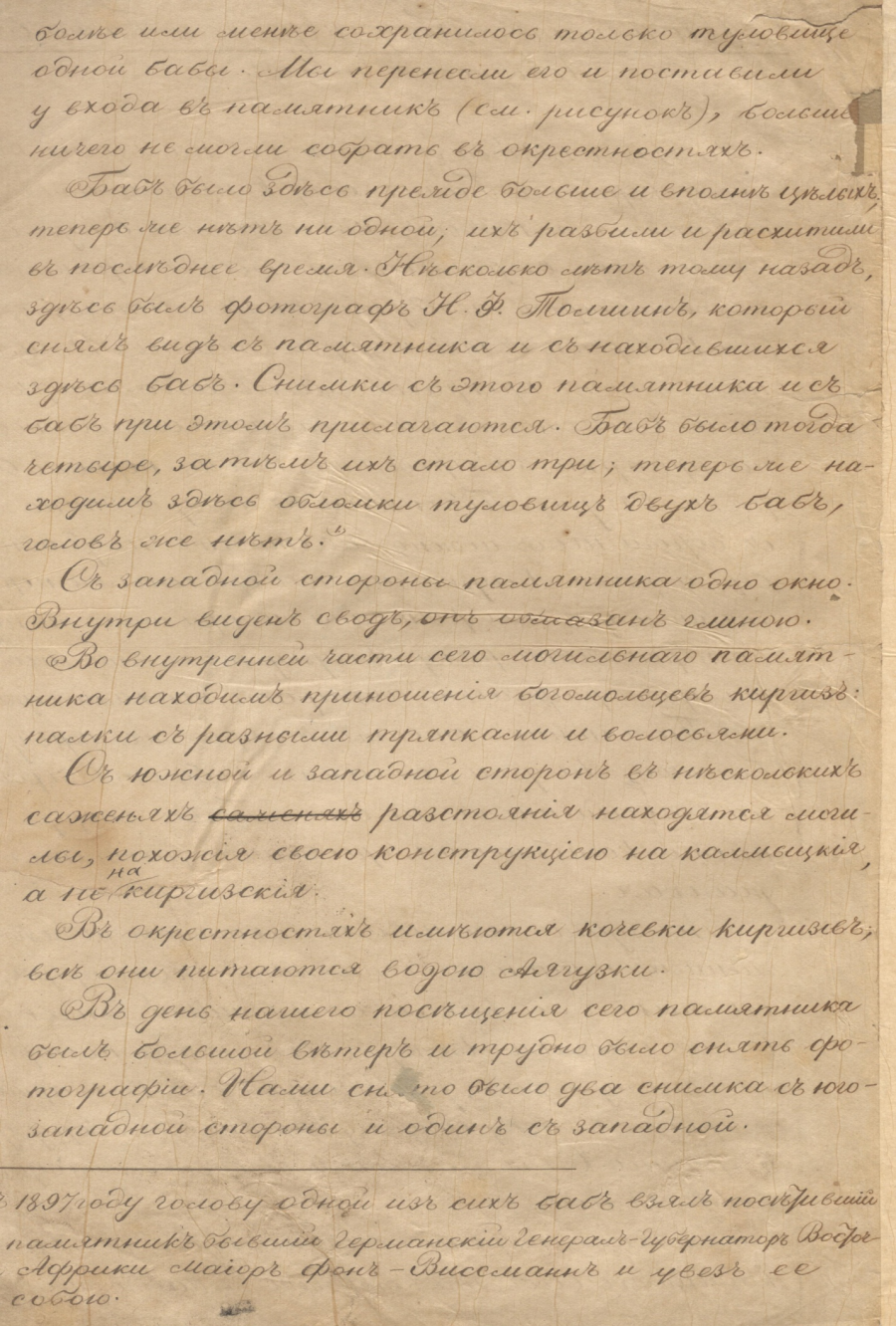 c11f1643239f001bc4da2211f7a08dba.png - фото 15 - e-history.kz