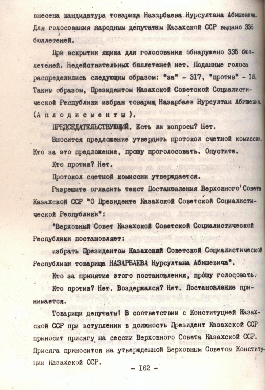 d5b10a5aa3becc1ebc452e9d9e145d85.png - фото 30 - e-history.kz